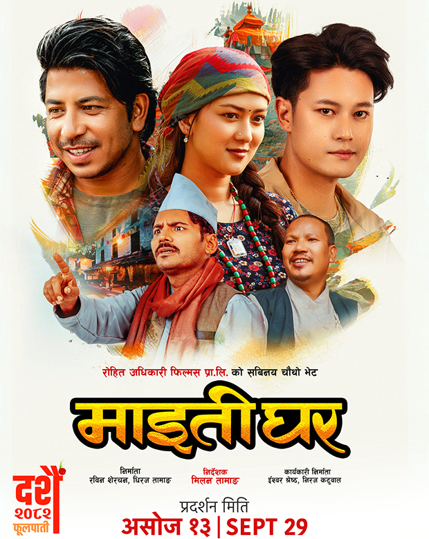 Maitighar