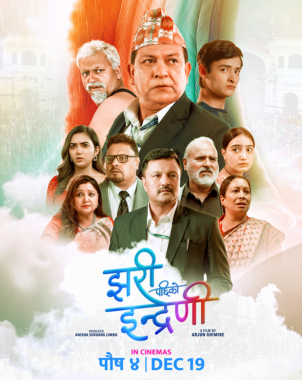 Jhari Pachhi Ko Indreni