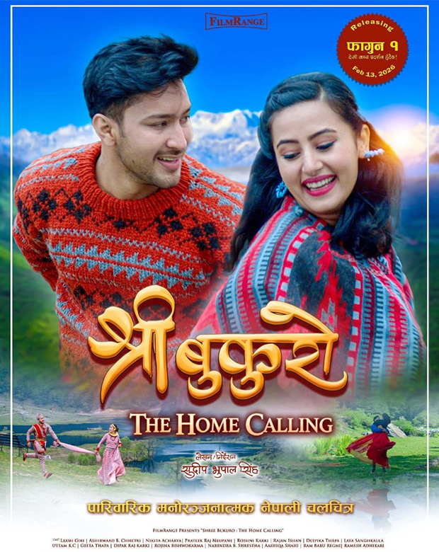 Shree Bukuro: The Home Calling