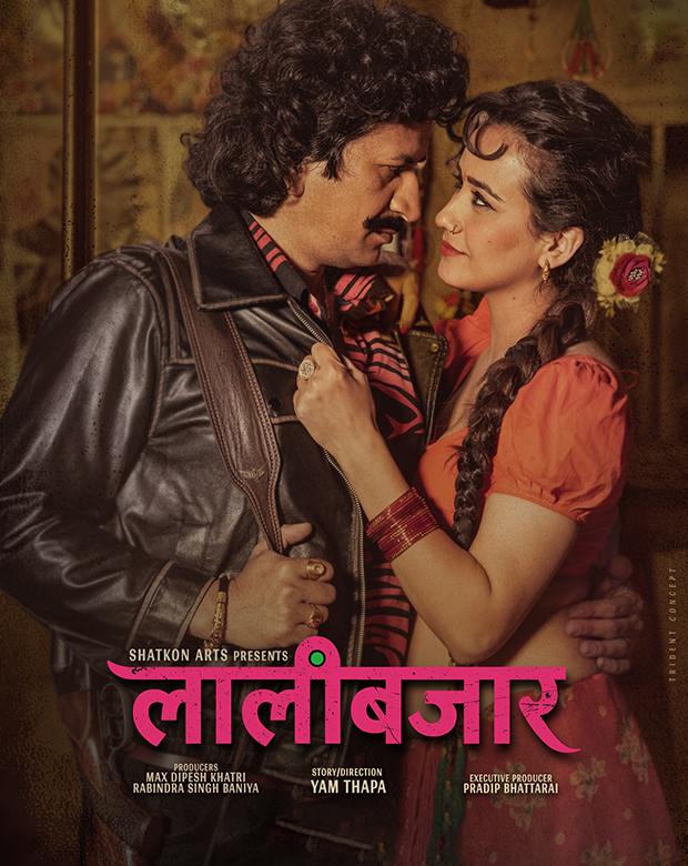 LALIBAZAR